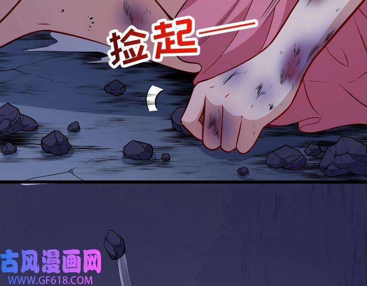 魔尊奶爸第127话 至死不渝