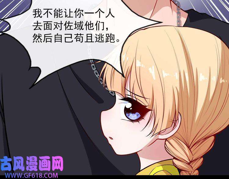 魔尊奶爸第128话 决裂