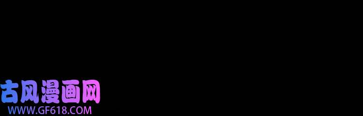 魔尊奶爸第128话 决裂