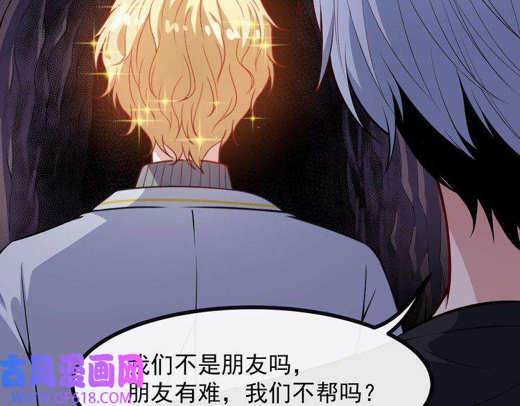 魔尊奶爸第128话 决裂