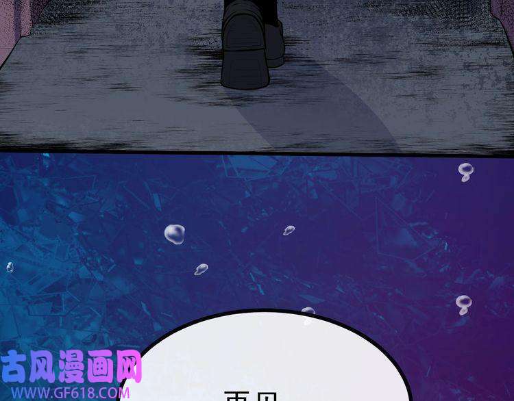 魔尊奶爸第128话 决裂