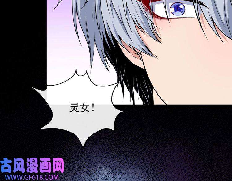 魔尊奶爸第128话 决裂