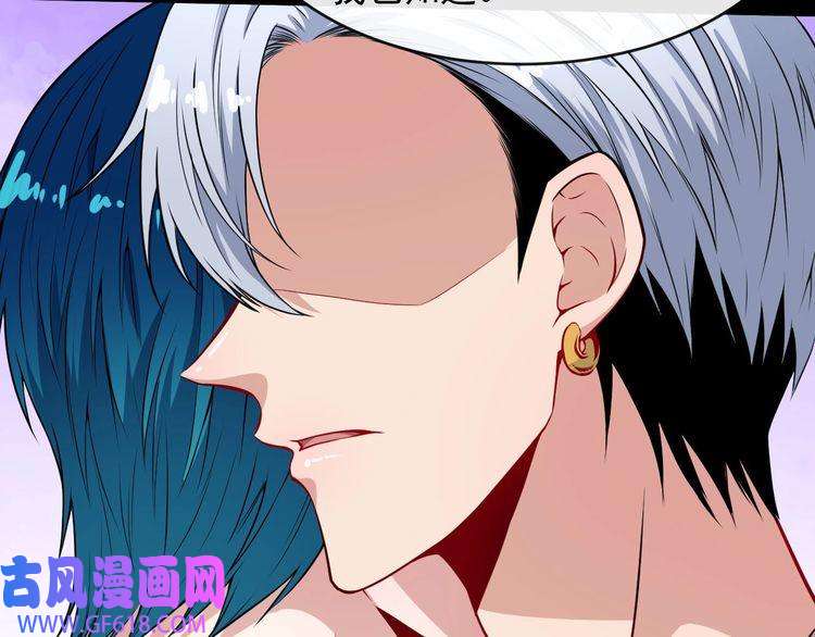 魔尊奶爸第128话 决裂