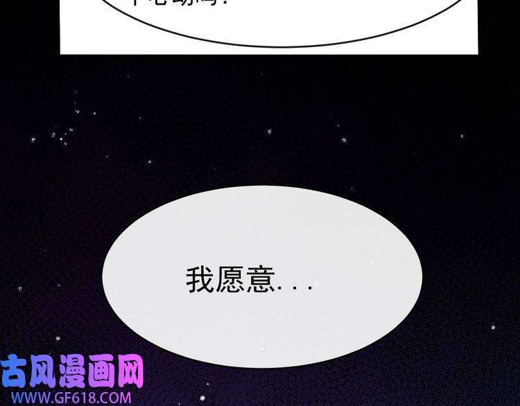 魔尊奶爸第128话 决裂