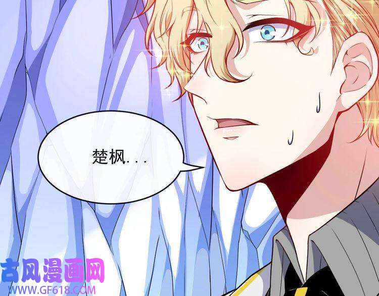 魔尊奶爸第128话 决裂