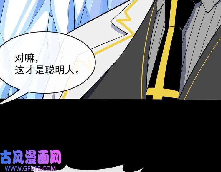 魔尊奶爸第128话 决裂