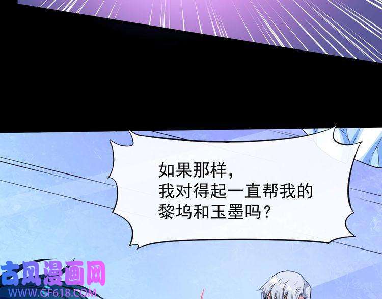 魔尊奶爸第128话 决裂