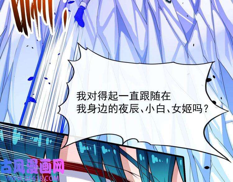 魔尊奶爸第128话 决裂