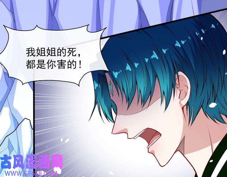 魔尊奶爸第128话 决裂