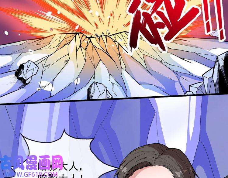 魔尊奶爸第128话 决裂