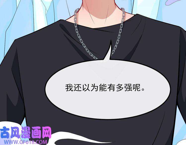 魔尊奶爸第128话 决裂