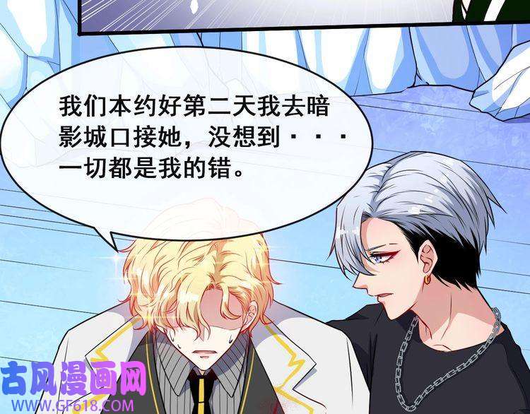 魔尊奶爸第128话 决裂