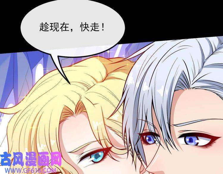 魔尊奶爸第128话 决裂