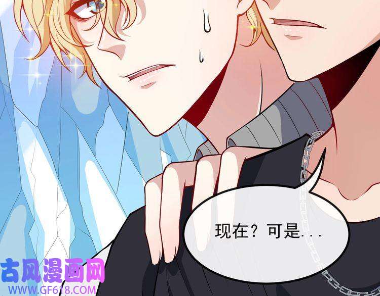 魔尊奶爸第128话 决裂