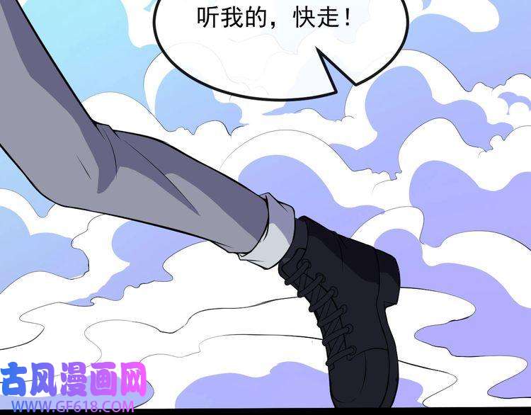 魔尊奶爸第128话 决裂