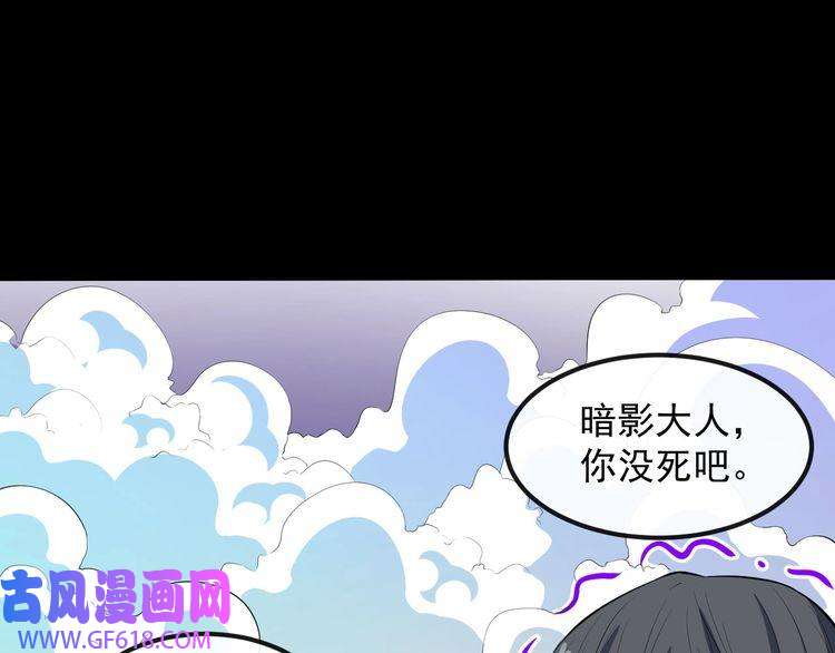 魔尊奶爸第128话 决裂