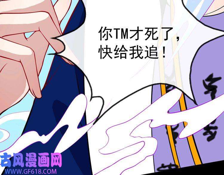 魔尊奶爸第128话 决裂