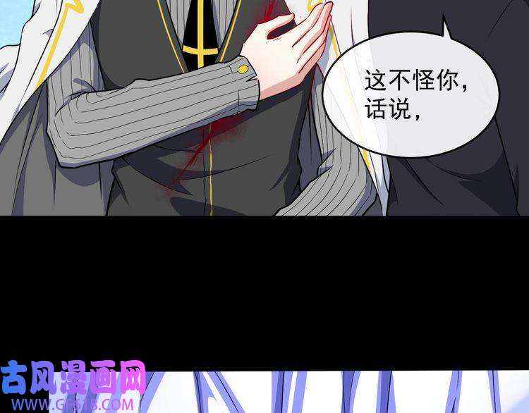 魔尊奶爸第128话 决裂