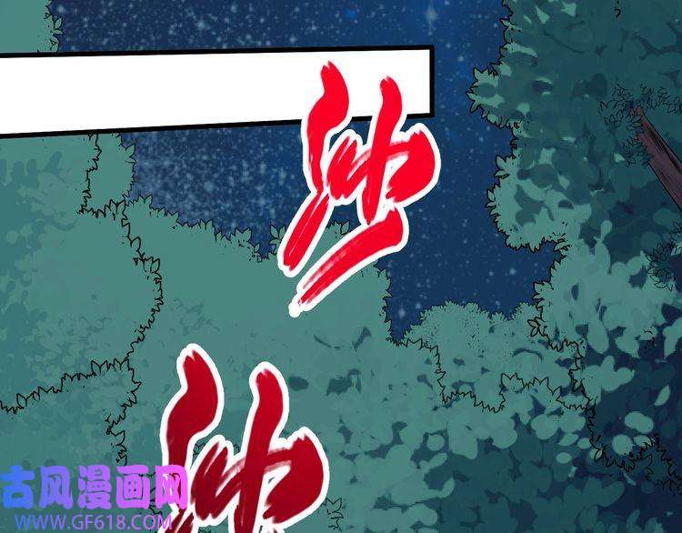 魔尊奶爸第128话 决裂