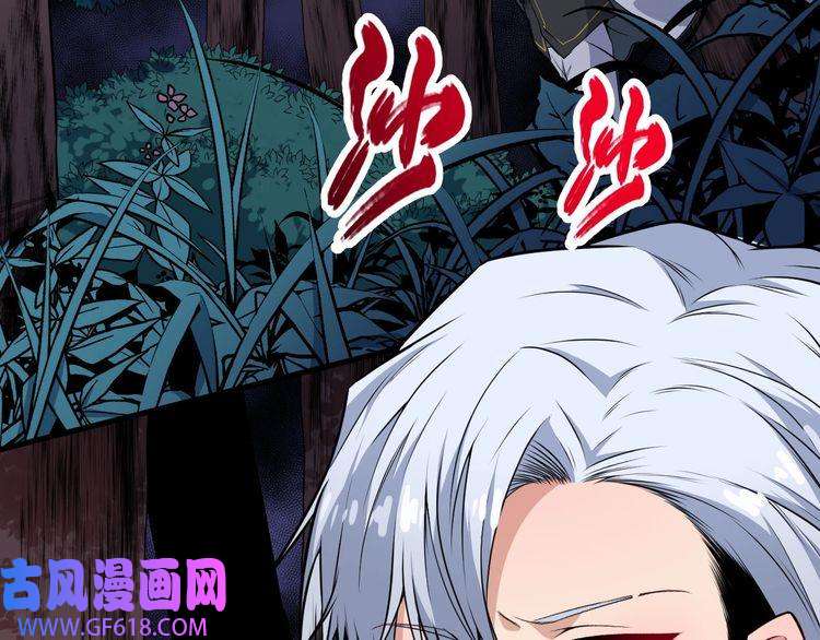 魔尊奶爸第128话 决裂