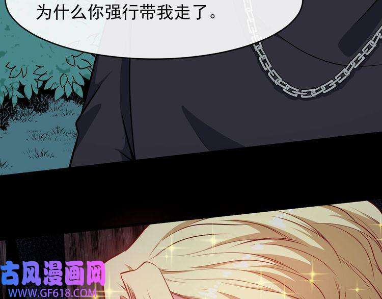 魔尊奶爸第128话 决裂