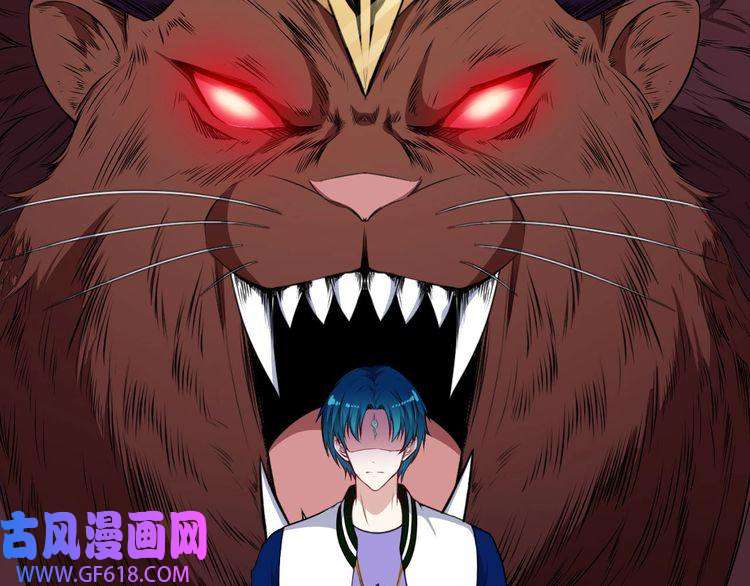 魔尊奶爸第128话 决裂