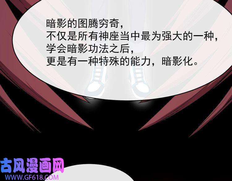 魔尊奶爸第128话 决裂