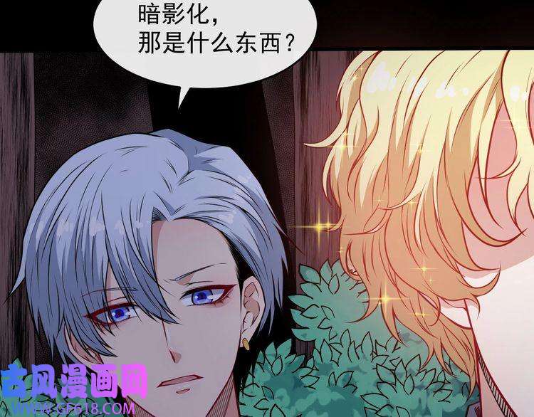 魔尊奶爸第128话 决裂