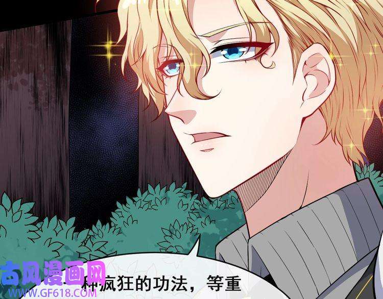 魔尊奶爸第128话 决裂