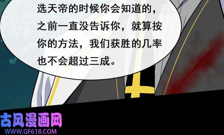 魔尊奶爸第128话 决裂