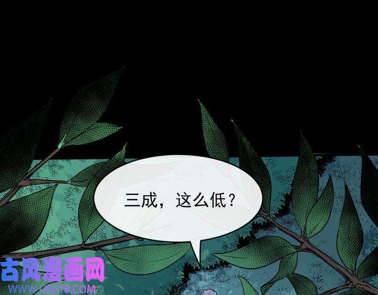 魔尊奶爸第128话 决裂