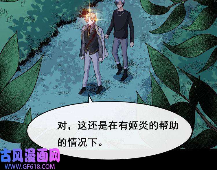 魔尊奶爸第128话 决裂