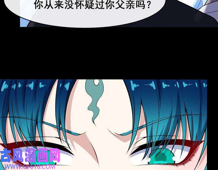 魔尊奶爸第128话 决裂