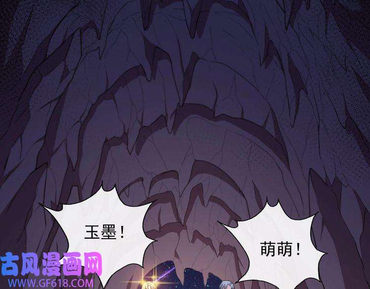 魔尊奶爸第128话 决裂