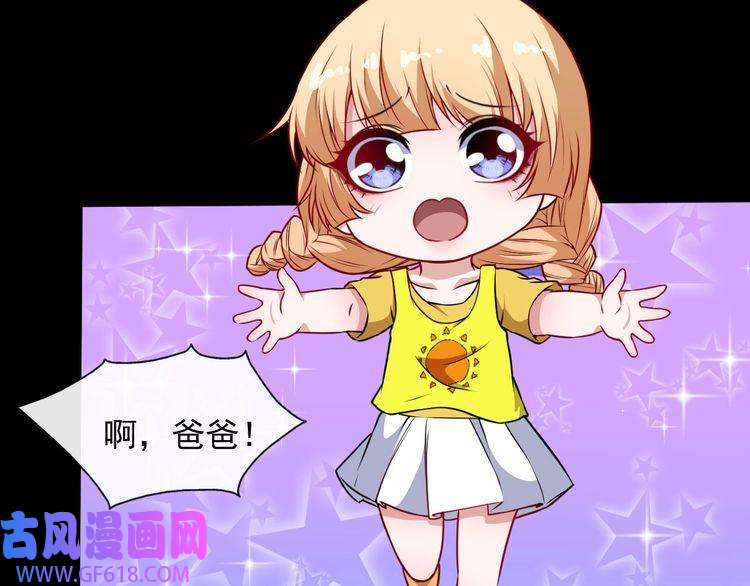 魔尊奶爸第128话 决裂