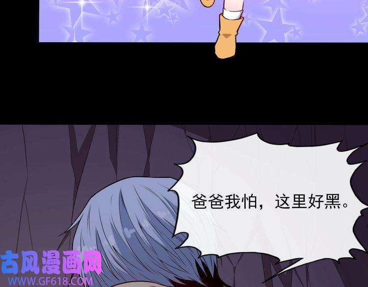 魔尊奶爸第128话 决裂