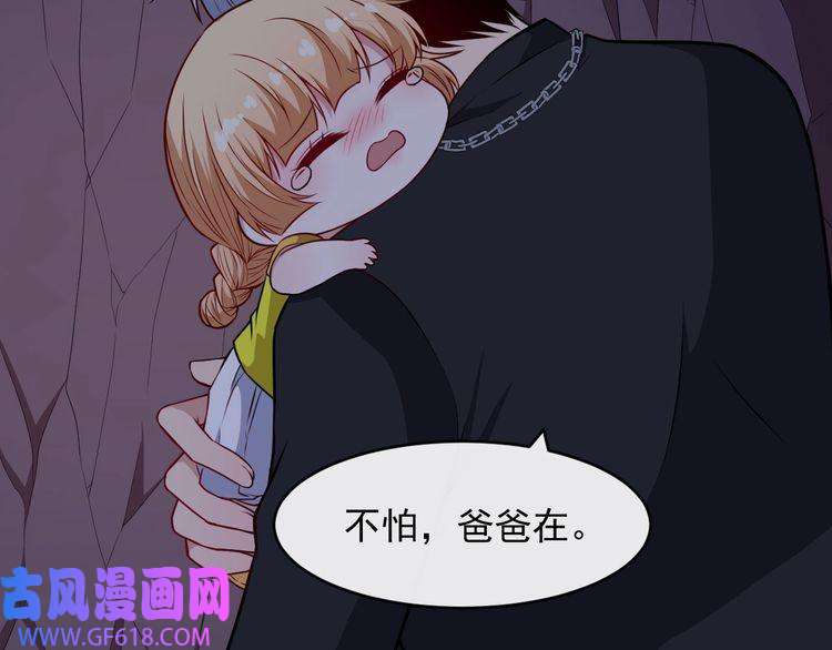 魔尊奶爸第128话 决裂