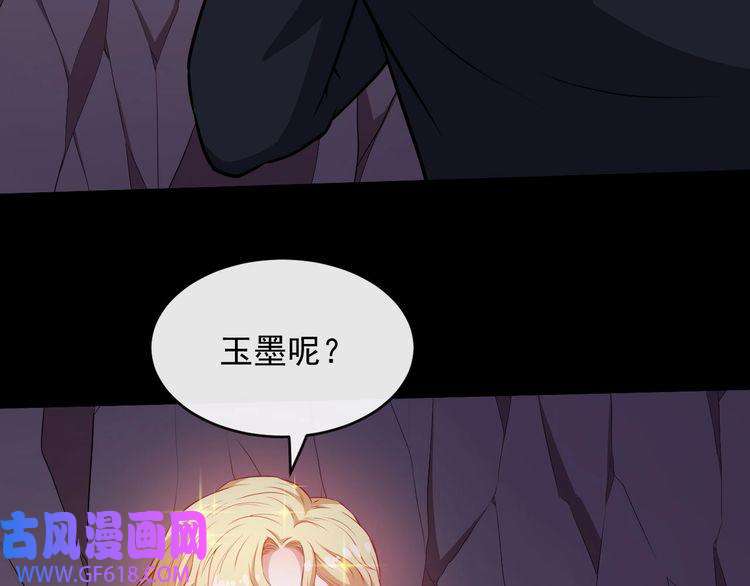 魔尊奶爸第128话 决裂