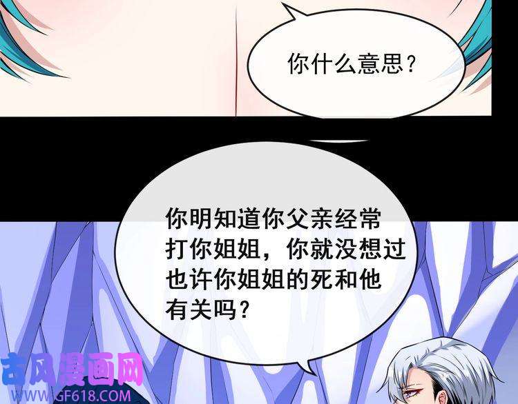 魔尊奶爸第128话 决裂