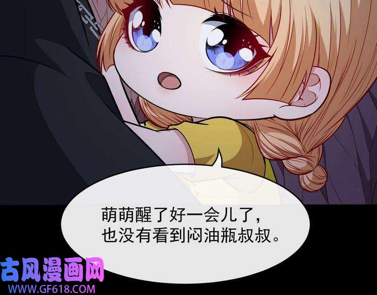 魔尊奶爸第128话 决裂