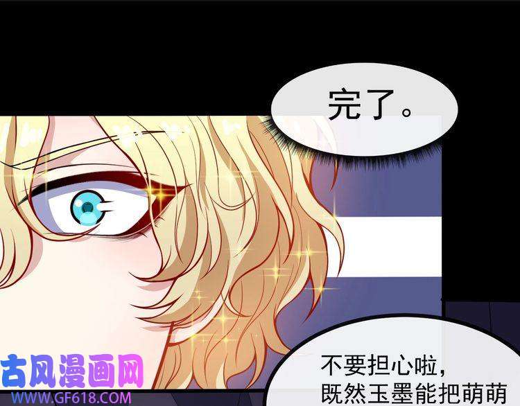 魔尊奶爸第128话 决裂