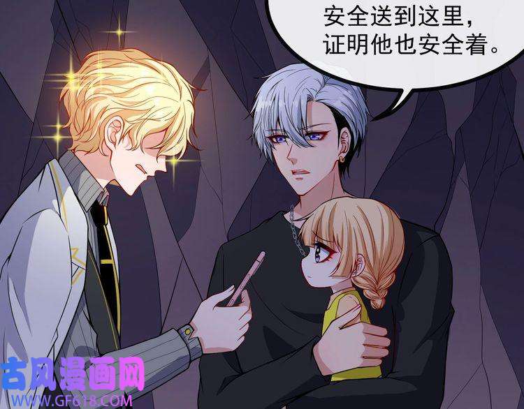 魔尊奶爸第128话 决裂