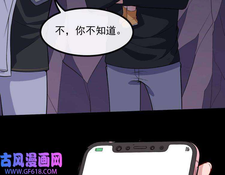 魔尊奶爸第128话 决裂