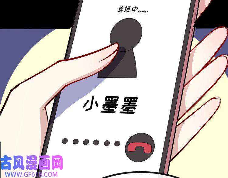 魔尊奶爸第128话 决裂