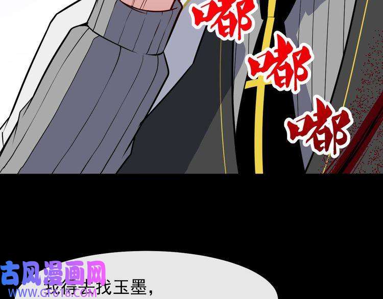 魔尊奶爸第128话 决裂