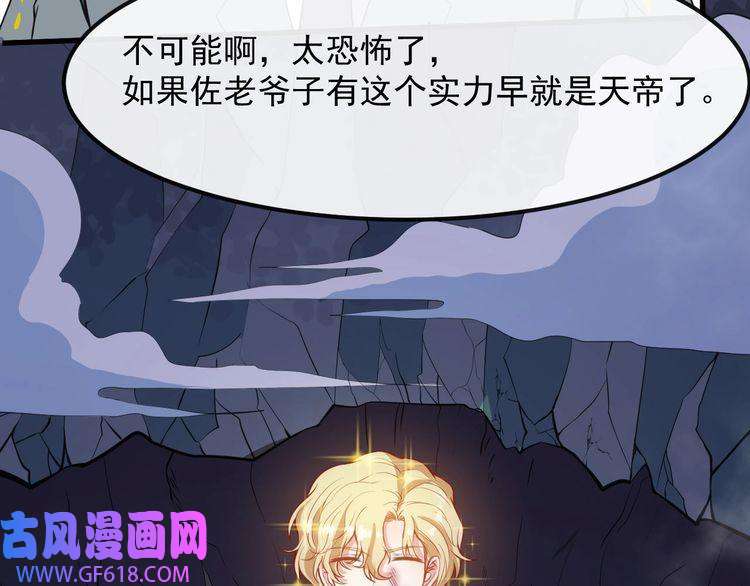 魔尊奶爸第129话 能站起来吗？