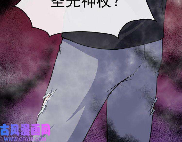 魔尊奶爸第129话 能站起来吗？