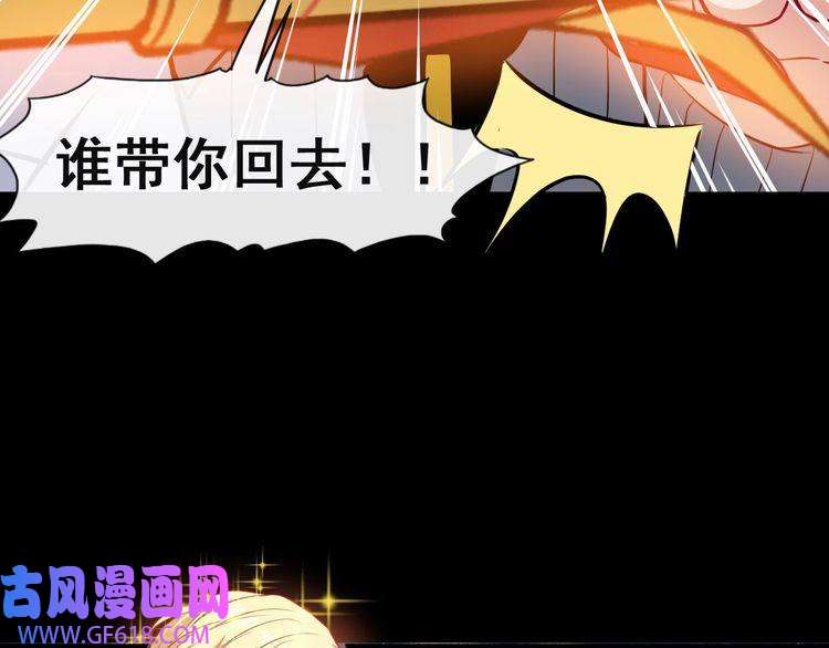 魔尊奶爸第129话 能站起来吗？