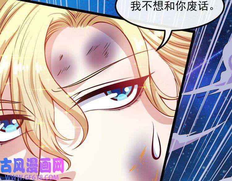 魔尊奶爸第129话 能站起来吗？