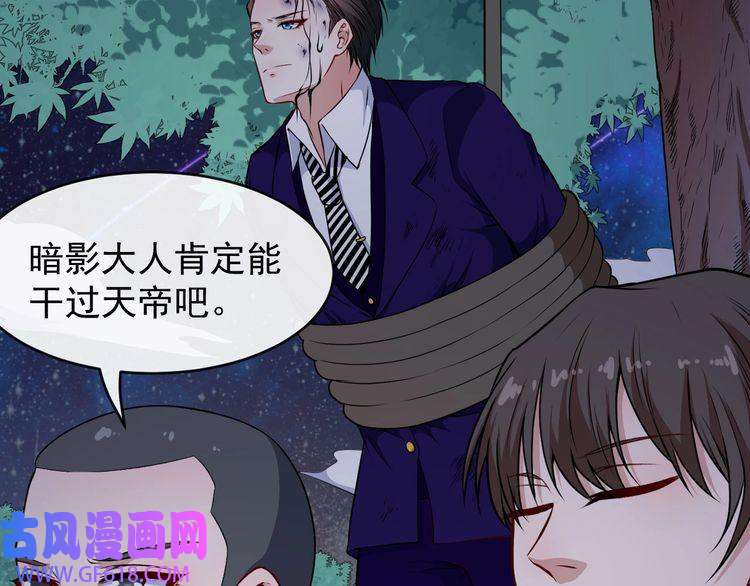 魔尊奶爸第129话 能站起来吗？